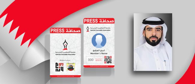 جمعية الصحفيين تدشن بطاقة العضوية الذكية جمعية الصحفيين تدشن بطاقة العضوية الذكية