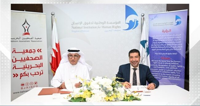 3 -  المؤسسة الوطنية لحقوق الإنسان  و  جمعية الصحفيين البحرينية  توقعان مذكرة تفاهم-eac01c17-a607-490f-bd2c-9502a8ec5753