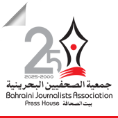 جمعية الصحفيين البحرينية