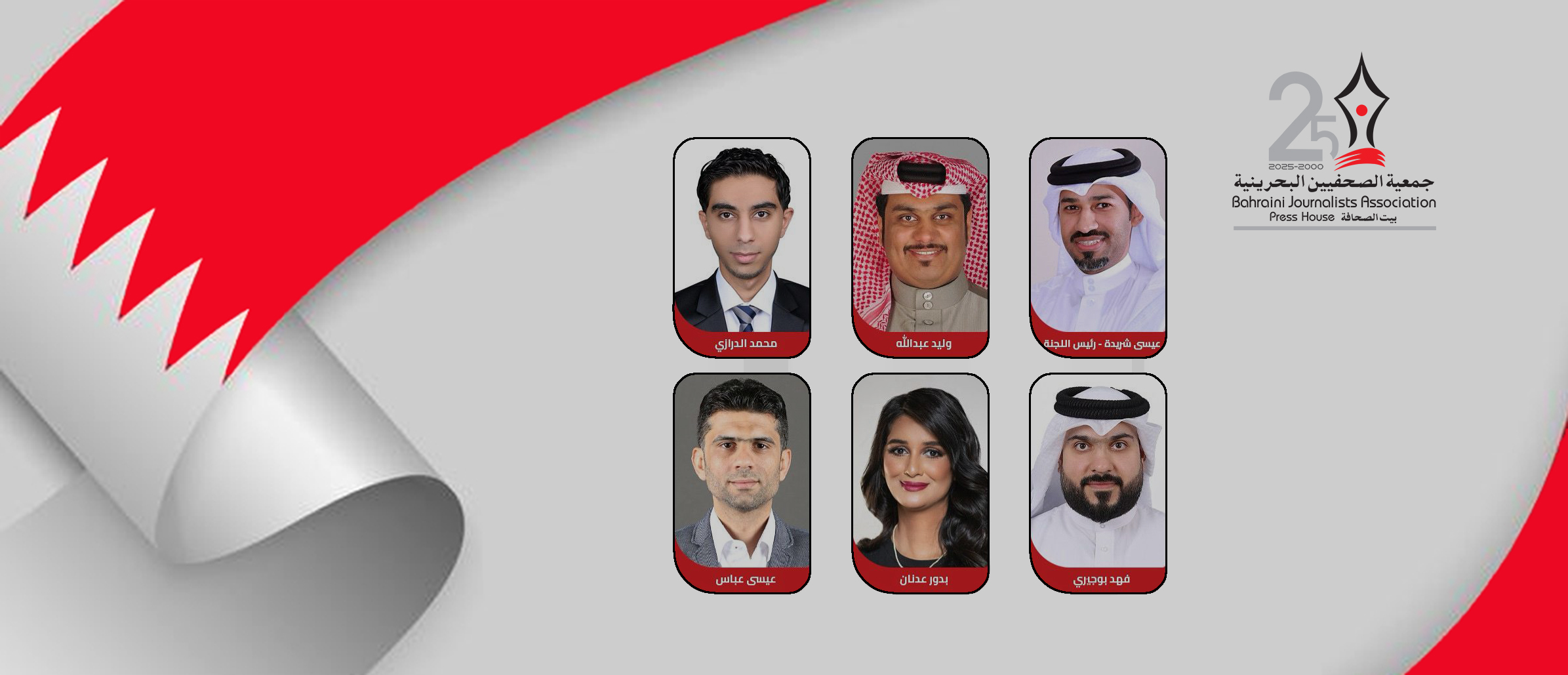 لجنة-الإعلام-الرياضي